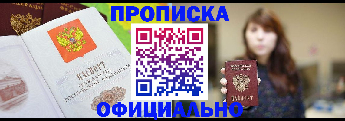 временная регистрация собственник в Щиграх