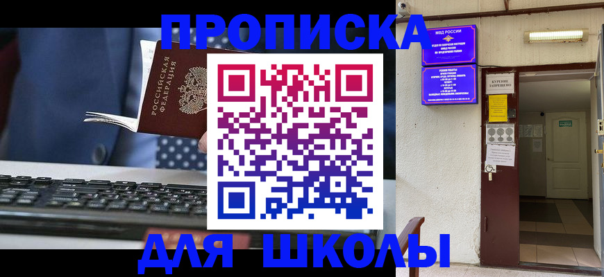 временная регистрация в Щиграх