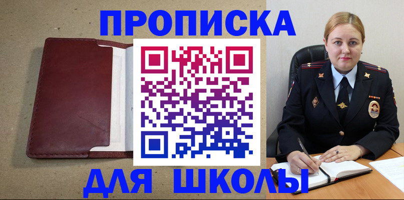 временная регистрация надежно в Щиграх