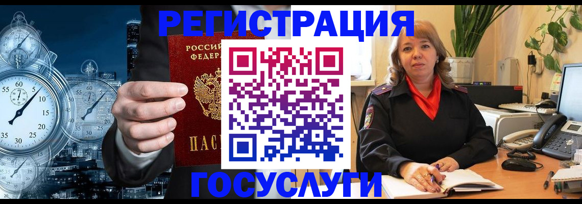 миграционный учет в Щиграх